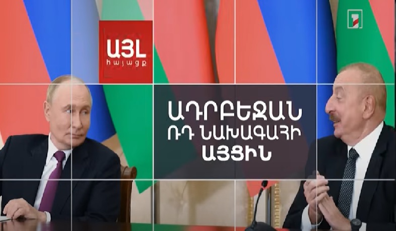 Այլ հայացք Կուրսկի մարզում ռազմական գործողություններին