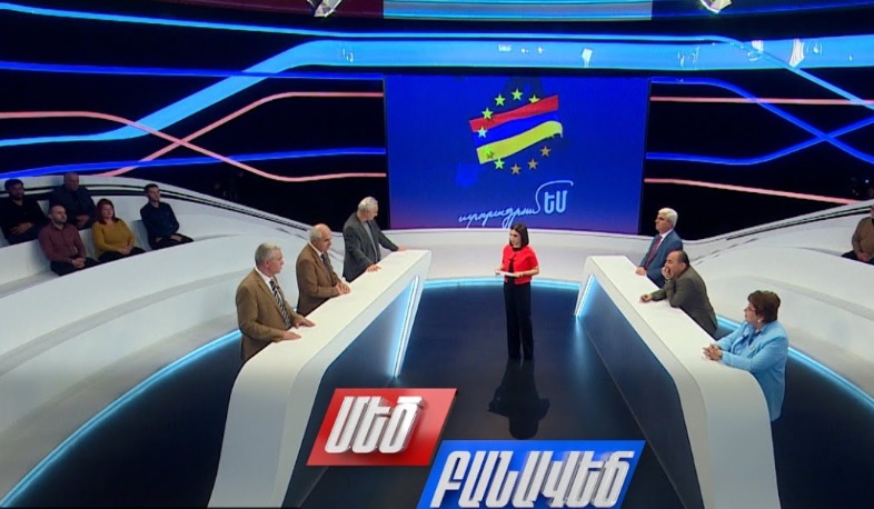 «Եվրաքվե». նոր հնարավորությո՞ւն, թե՞ հերթական հիասթափություն. Մեծ բանավեճ