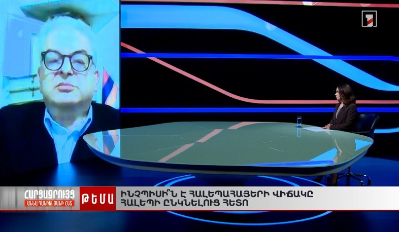 Ի՞նչ վիճակում են հալեպահայերը | Աննա Դանիելյանի հարցազրույցը Ալեքսան Քէոշկարյանի հետ