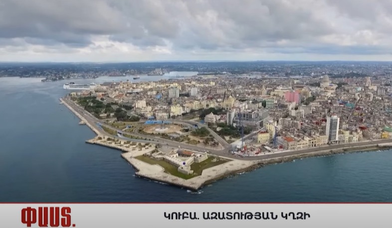 Մի քանի ՓԱՍՏ Կուբայի մասին