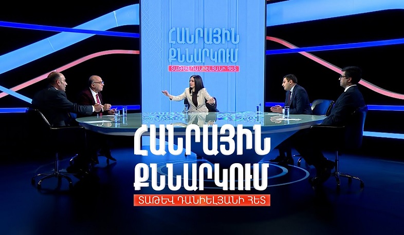 2025-ին եկամտի հայտարարագիր կներկայացնեն վարձու բոլոր աշխատողները. Հանրային քննարկում