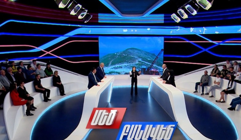 Ամուլսար. հա՞նք, թե՞ սար. Մեծ բանավեճ