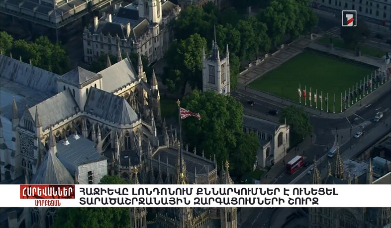 Հարևաններ | 11.03.2025