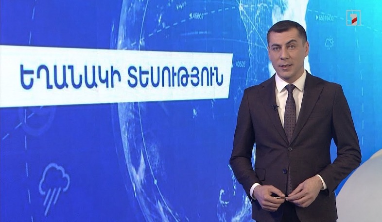 Մարտի 18-ի եղանակային կանխատեսումները