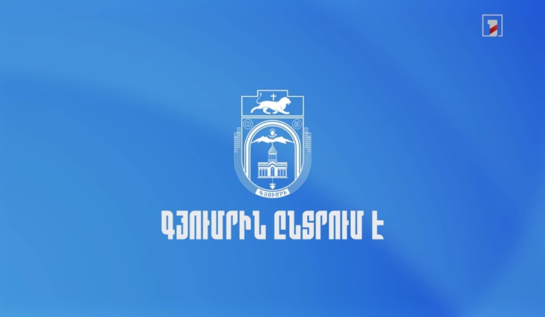 Գյումրին ընտրում է | ՈՒՂԻՂ