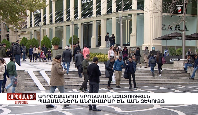 Ադրբեջանում կրոնական ազատության պայմաններն անբավարար են. ԱՄՆ զեկույց. «Հարևաններ»