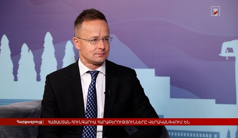 Հունգարիան աջակցում է Հայաստանի եվրաինտեգրման ջանքերին. Սիյարտո