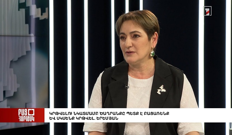 Բաց հարթակ․ Կրթվելու նկատմամբ ծաղրանքը պետք է բացառենք և սկսենք կրթվել. Երեմյան