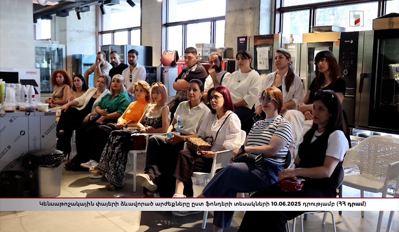 Ինդեքս | 11.06.2025