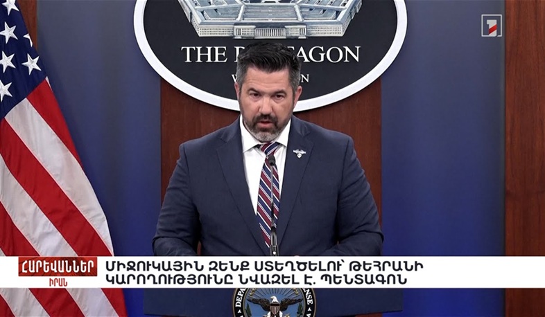 Միջուկային զենք ստեղծելու՝ Թեհրանի կարողությունը նվազել է. Պենտագոն. «Հարևաններ»