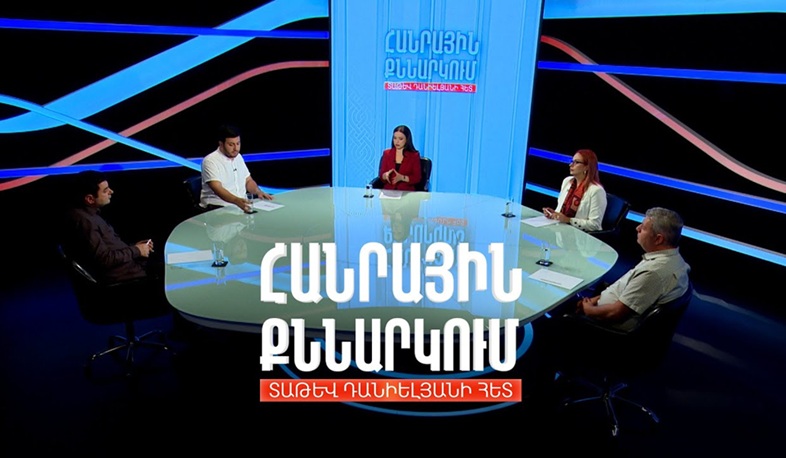 Ռուս-ադրբեջանական սրացում. պատճառներ և հետևանքներ. Հանրային քննարկում Տաթև Դանիելյանի հետ