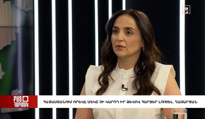 Բաց հարթակ․ Հայաստանում որևէ մեկը չի կարող իր ձևով հարցեր լուծել. Ղազարյան