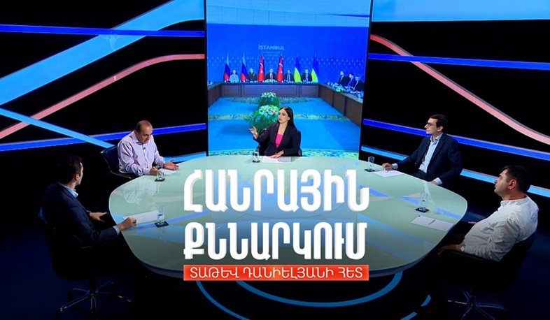 Ռուս-ուկրաինական բանակցության արդյունքները. Հանրային քննարկում Տաթև Դանիելյանի հետ