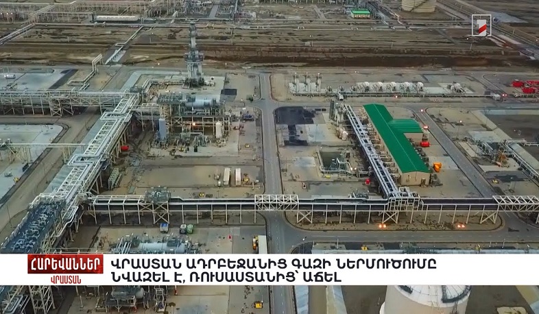 Վրաստան Ադրբեջանից գազի ներմուծումը նվազել է, Ռուսաստանից՝ աճել. «Հարևաններ»