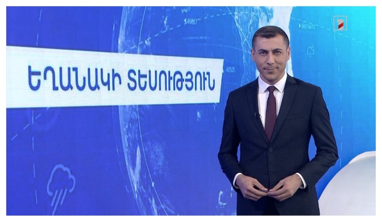 Օգոստոսի 28-ի եղանակային կանխատեսումները