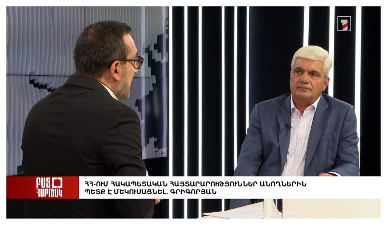 Բաց հարթակ. ՀՀ-ում հակապետական հայտարարություններ անողներին պետք է մեկուսացնել. Գրիգորյան