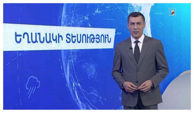 Օգոստոսի 29-ի եղանակային կանխատեսումները