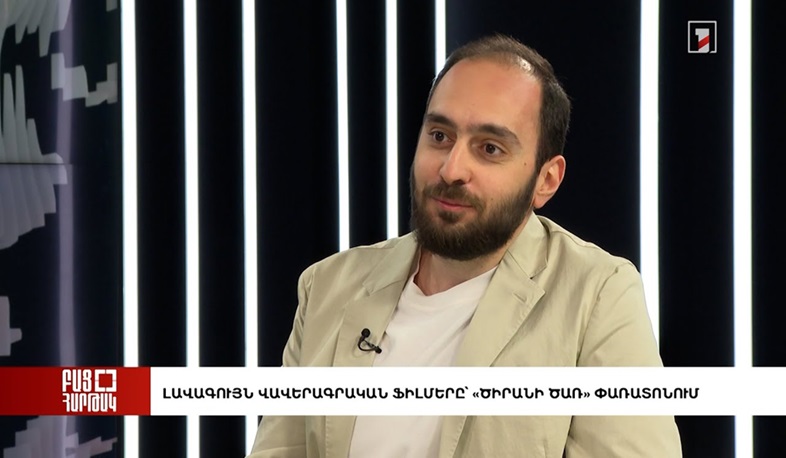 Բաց հարթակ․ Լավագույն վավերագրական ֆիլմերը՝ «Ծիրանի ծառ» փառատոնում