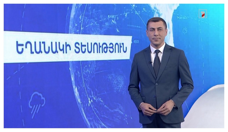 Օգոստոսի 31-ի եղանակային կանխատեսումները