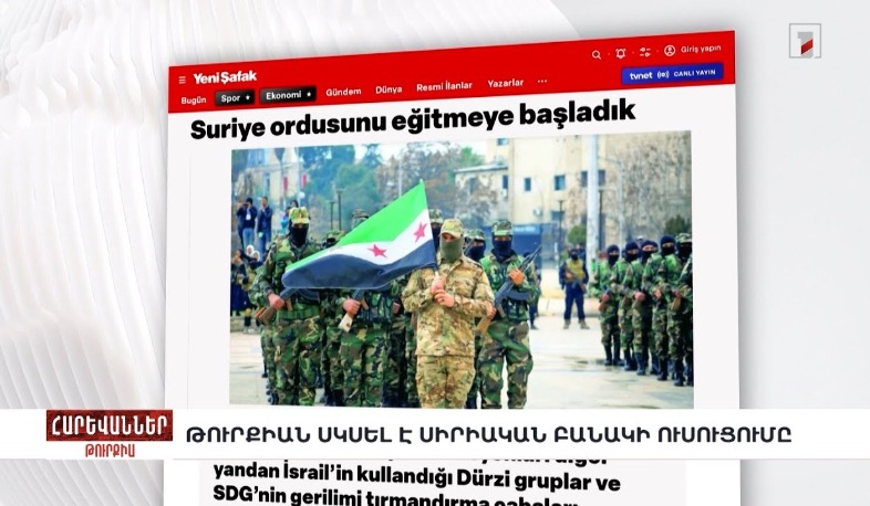 Թուրքիան սկսել է սիրիական բանակի ուսուցումը. «Հարևաններ»