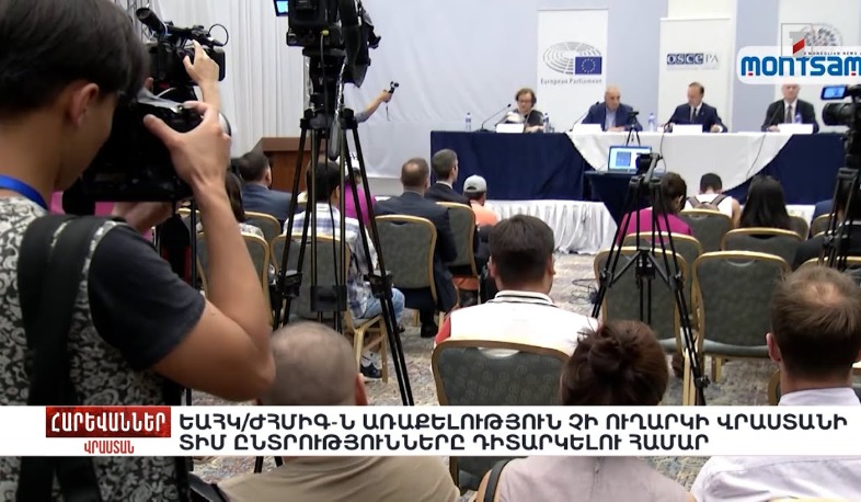 ԵԱՀԿ/ԺՀՄԻԳ-ն առաքելություն չի ուղարկի Վրաստանի ՏԻՄ ընտրությունները դիտարկելու համար. «Հարևաններ»