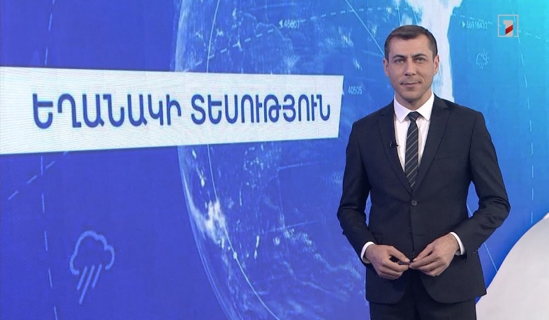 Սեպտեմբերի 13-ի եղանակային կանխատեսումները