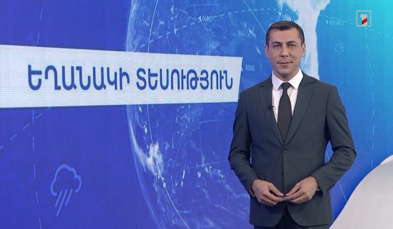Սեպտեմբերի 16-ի եղանակային կանխատեսումները