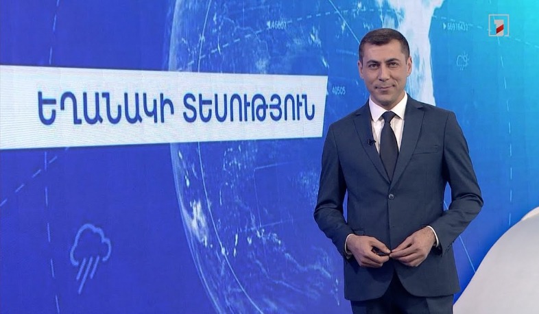 Սեպտեմբերի 19-ի եղանակային կանխատեսումները