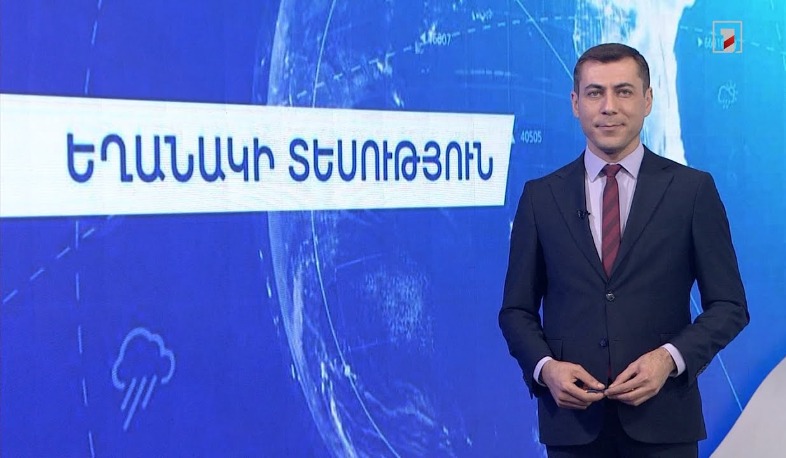 Սեպտեմբերի 20-ի եղանակային կանխատեսումները