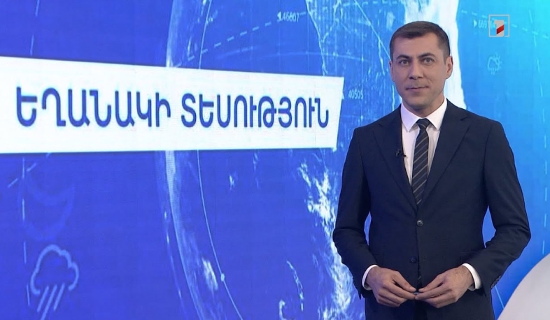 Սեպտեմբերի 30-ի եղանակային կանխատեսումները
