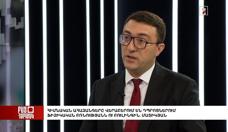 Բաց հարթակ. Հիմնական ահազանգերը վերաբերում են դպրոցներում ֆիզիկական բռնությանն ու բուլինգին.Մատիկյան