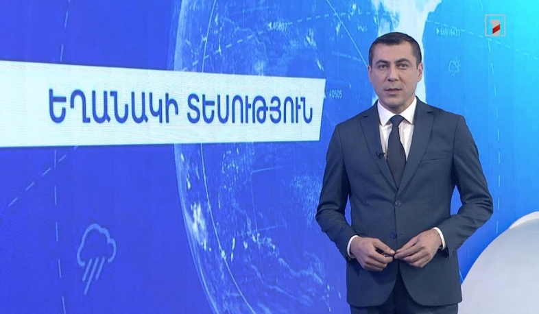 Հոկտեմբերի 10-ի եղանակային կանխատեսումները