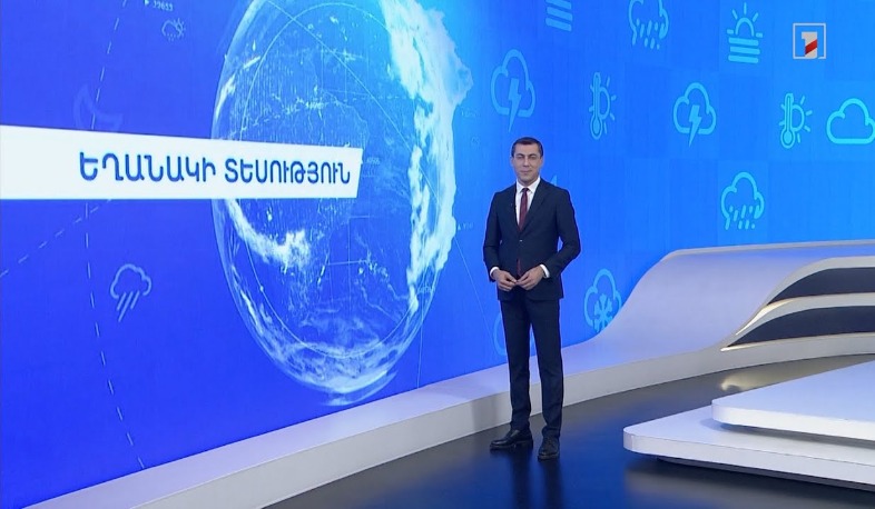 Հոկտեմբերի 14-ի եղանակային կանխատեսումները