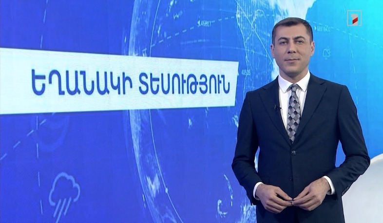 Հոկտեմբերի 15-ի եղանակային կանխատեսումները