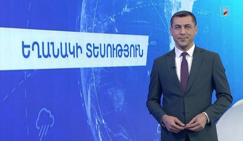 Հոկտեմբերի 16-ի եղանակային կանխատեսումները