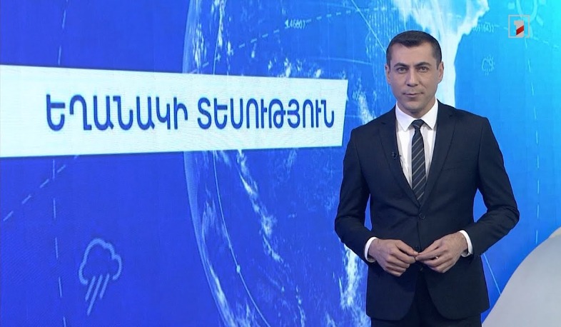 Հոկտեմբերի 17-ի եղանակային կանխատեսումները