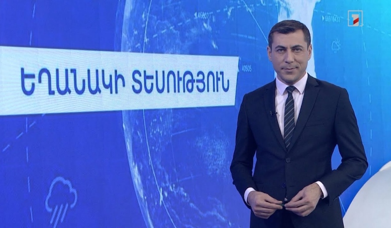 Հոկտեմբերի 22-ի եղանակային կանխատեսումները