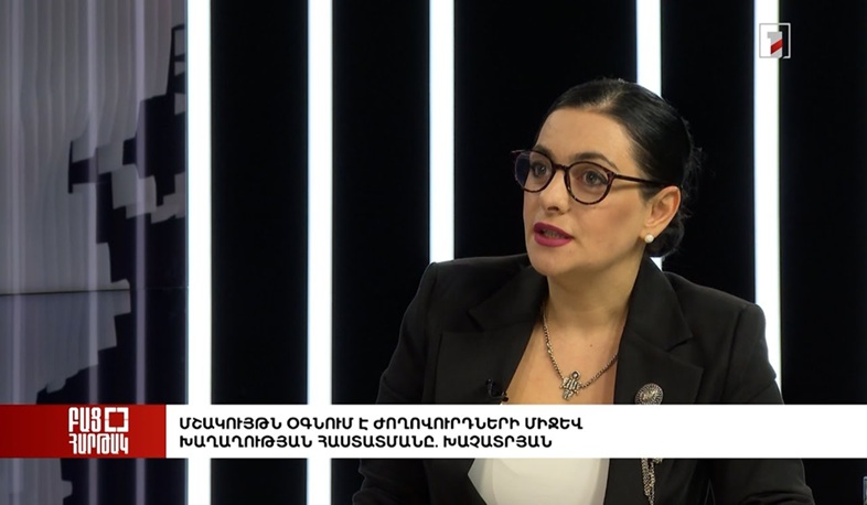 Բաց հարթակ․ Մշակույթն օգնում է ժողովուրդների միջև խաղաղության հաստատմանը. Խաչատրյան