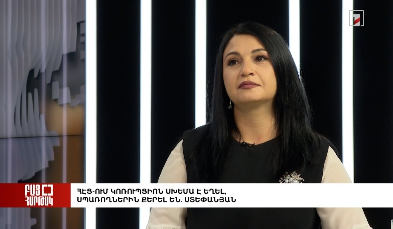 Բաց հարթակ. ՀԷՑ-ում կոռուպցիոն սխեմա է եղել, սպառողներին քերել են. Ստեփանյան