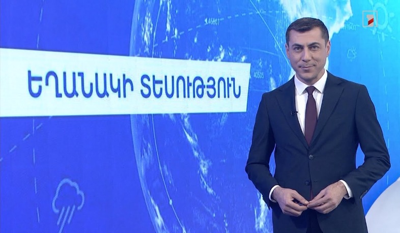 Նոյեմբերի 6-ի եղանակային կանխատեսումները