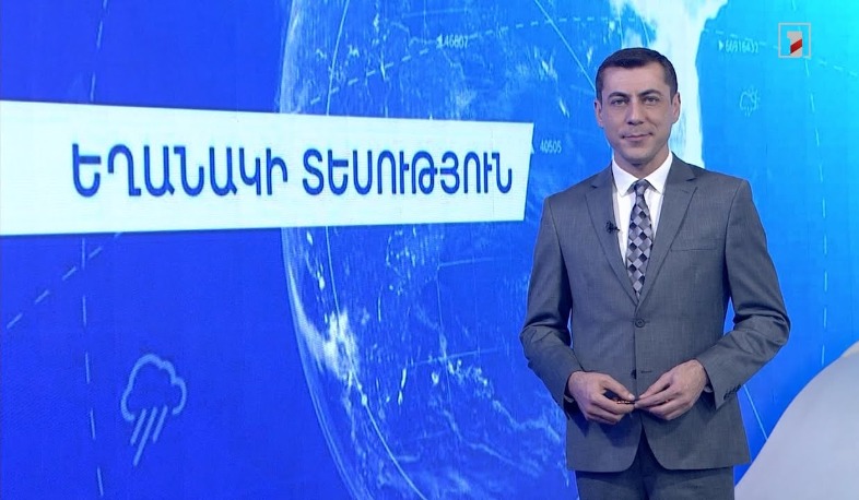 Նոյեմբերի 7-ի եղանակային կանխատեսումները