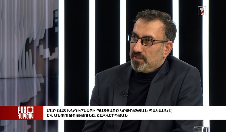 Բաց հարթակ․ Մեր շատ խնդիրների պատճառը կրթության պակասն է և անփութությունը. Շահվերդյան