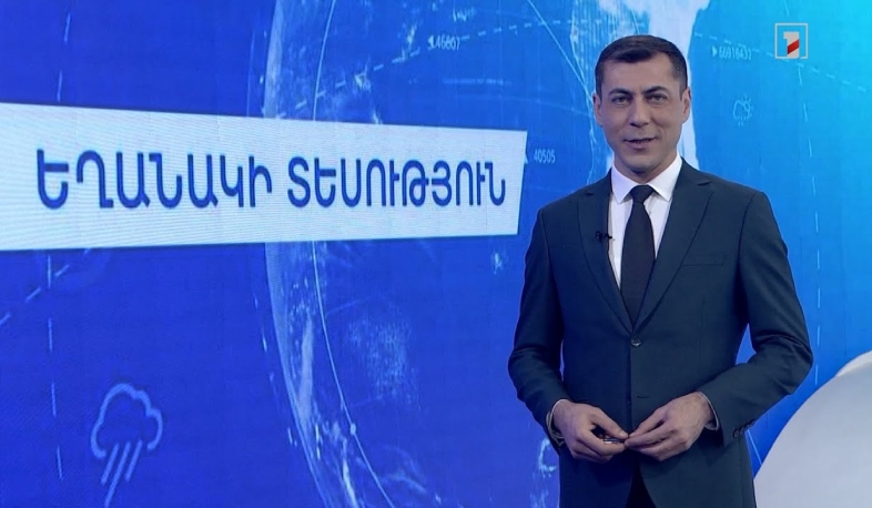 Նոյեմբերի 9-ի եղանակային կանխատեսումները