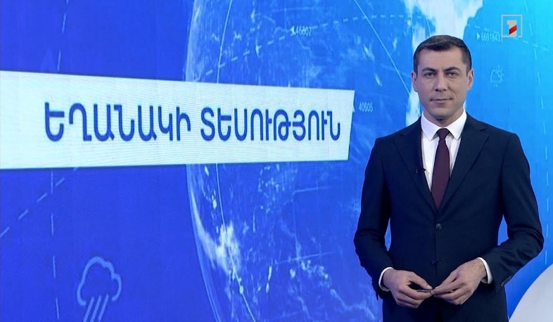 Նոյեմբերի 12-ի եղանակային կանխատեսումները