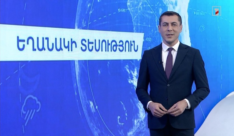 Նոյեմբերի 16-ի եղանակային կանխատեսումները