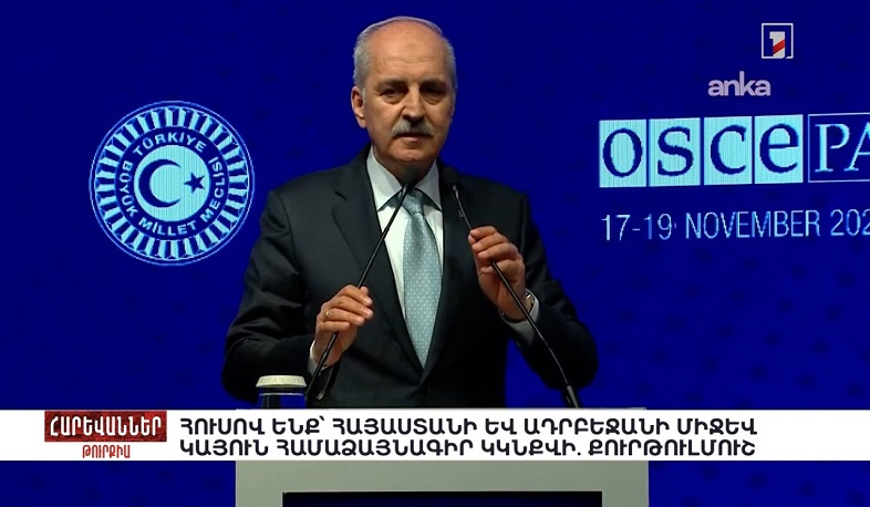 Հուսով ենք՝ Հայաստանի ու Ադրբեջանի միջև կայուն համաձայնագիր կկնքվի. Քուրթուլմուշ. «Հարևաններ»