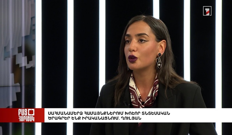 Բաց հարթակ. Սահմանամերձ համայնքներում խոշոր տնտեսական ծրագրեր ենք իրականացնում. Ղուլյան