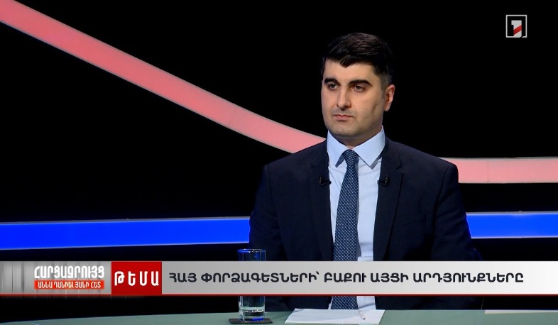 Մանրամասներ՝ Բաքու մեկնած հայ փորձագետների այցից | Աննա Դանիելյանի հարցազրույցը Նարեկ Մինասյանի հետ