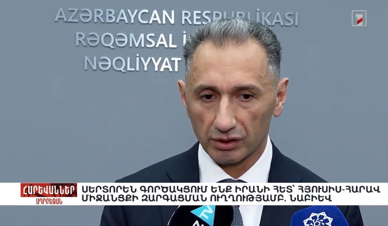 Սերտորեն գործակցում ենք Իրանի հետ՝ Հյուսիս-հարավ միջանցքի զարգացման ուղղությամբ. Նաբիև. «Հարևաններ»