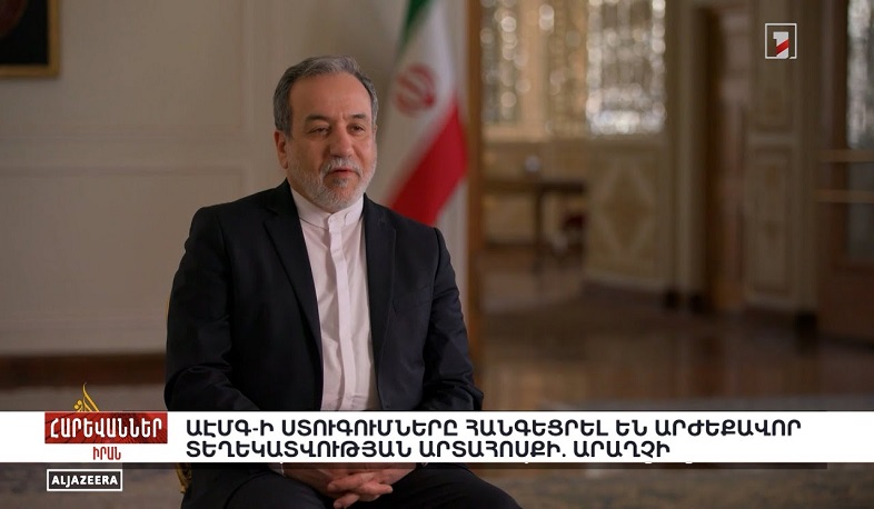 ԱԷՄԳ-ի ստուգումները հանգեցրել են արժեքավոր տեղեկատվության արտահոսքի. Արաղչի. «Հարևաններ»